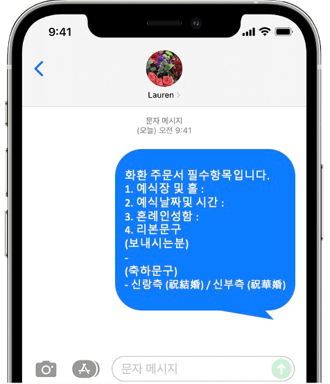 웨스턴베니비스 신도림점 화환 간편 문자 주문
